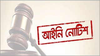সরকারি খরচে শ্রমিকের মরদেহ দেশে আনার ব্যবস্থা চেয়ে নোটিশ সরকারি খরচে শ্রমিকের মরদেহ দেশে আনার ব্যবস্থা চেয়ে নোটিশ